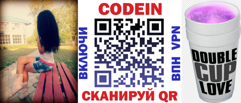 продажа наркотиков  Гороховец  Кодеин напиток Lean (лин) 