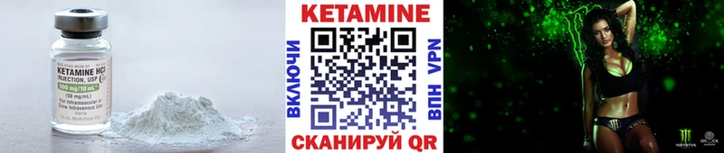 КЕТАМИН VHQ  купить наркотики цена  Гороховец 